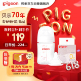 贝亲（Pigeon）新生儿玻璃奶瓶奶嘴套装(160ml奶瓶S号+SS号奶嘴*1）0-3个月