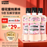 李施德林 (Listerine) 【佳琦同款】漱口水樱花蜜桃口味清新口气500ml*3