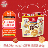 森永（Morinaga）松饼粉捏捏装150g 进口华夫饼粉烘焙原料煎饼粉早餐家用自制