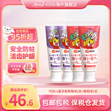 盛势达（Sunstar）日本进口巧虎儿童牙膏牙刷婴幼儿童1-12岁宝宝低氟防蛀水果味 草莓味*2+葡萄味*2