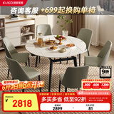 顾家家居（KUKA）岩板餐桌椅现代简约可伸缩折叠饭桌家用餐桌椅组合7186方圆两用 7186|1.3M餐桌+折线灰椅*6
