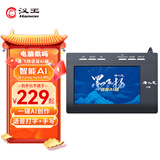 汉王（Hanvon）汉王墨飞扬智能AI语音打字手写板免驱输入板老人写字板 AI写作问答 智能生成PPT 搭载DeepSeek