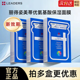 JMsolution【热销面膜】补水保湿水光面膜莹润蜂胶珍珠面膜男女适用 丽得姿面膜1盒（10片）