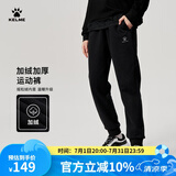 KELME /卡尔美运动裤男子秋冬休闲针织加厚束脚卫裤宽松情侣女长裤子 玛瑙黑加绒【经典小LOGO】 L 【175/80A】
