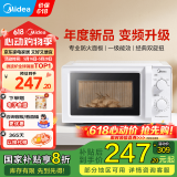 美的（Midea）18L小型家用变频微波炉 经典旋钮操控 五档火力 智能解冻360°旋转加热微波炉 M13J (213B升级款） 乳白色 M13J