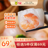 阿诺【69任选5件】广式早餐包子广府点心面点生鲜半成品点心懒人食品 水晶虾饺-240g*1袋-  共12个-广式点心