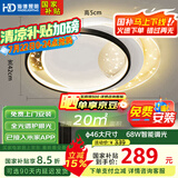HD全光谱智能语音吸顶灯 led新款护眼卧室灯【国家补贴】【包安装】