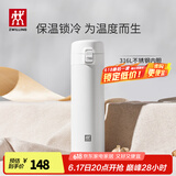 双立人（ZWILLING）真空保温杯一键开盖316L不锈钢水杯泡茶杯商务礼物茶滤杯480ml Enjoy系列-白色 480ml