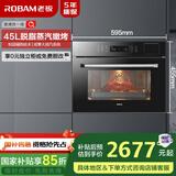 老板（Robam）CQ972X蒸烤箱一体机嵌入式家用多功能45L蒸箱烤箱2合1三重自清洁1℃精控