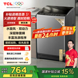 TCL 10公斤水旋风·双动力波轮洗衣机V6抗菌除螨 全自动家用 家电国家补贴 以旧换新 送装一体B100V6