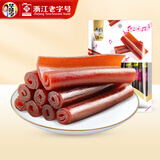 华味亨 蜜饯果干零食组合 盐津葡萄山楂西梅芒果干话梅蜜饯果干休闲零食 150g果丹皮
