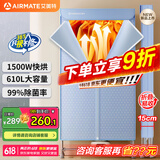 艾美特（AIRMATE）【折叠收纳】烘干机家用干衣机烘衣机暖风机610L双层大容量婴儿衣物消毒机定时小型风干机 HG15-K9