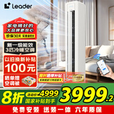 Leader空调 海尔智家出品空调3匹新一级能效净省电节能空调立式快速冷暖海一键自清洁空调柜机 3匹 一级能效 【超省电pro】大双排神机/自清洁