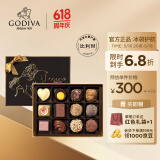 歌帝梵松露形高端经典巧克力礼盒12颗145g休闲零食 520情人节礼物