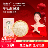 福东海 干燕窝盏碎燕20克/盒【自用便宜】印尼进口溯源孕妇月子滋补品