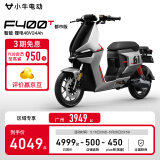 小牛电动【新品到店自提】F400T都市 电动自行车 智能长续航 新国标电动车 到店选色
