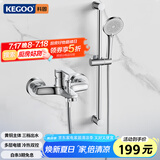 科固（KEGOO）简易花洒套装淋浴水龙头无顶喷 增压洗澡喷头黄铜混水阀全套K3031
