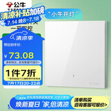 公牛（BULL）智能开关 语音/手动控制  无需联网 一位遥控开关 白色GTQ112