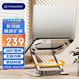 极川 360°旋转笔记本电脑支架散热器带USB拓展分线器立式升降增高电脑桌支架苹果华为联想拯救者架子
