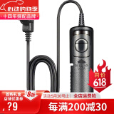 蒂森特（dste） 快门线 佳能5D2 3 6D 7D 5D3 5D4 1DX 4 单反相机