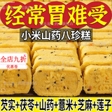 胖东来同款老年人零食易消化松软养胃八珍糕休闲零食调理脾胃湿气 小米+山药+芡实+茯苓+薏米+山楂 买55包+27包：整箱82包【居家常备】
