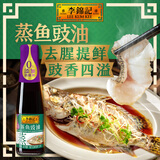 李锦记 蒸鱼豉油207ml 0添加防腐剂 清蒸白灼炒菜凉拌提鲜 酱油生抽
