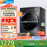 美的（Midea）滚筒洗衣机全自动家用 MG120V36T 12公斤大容量 除菌净螨 超薄 节能 以旧换新 家电国家补贴20%