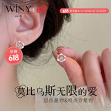 唯一（Winy）莫比乌斯纯银耳钉999足银耳环银饰女生生日礼物送老婆精致高级感