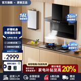樱花雪顶侧双吸抽油烟机 烟机灶具套装 家用大吸力7字型烟机 油烟机 燃气灶 消毒柜三件套装 自动清洗 【钜惠三件套】烟机+猛火灶+热水器 天然气