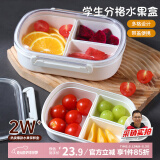 Daisy Leaf 水果盒食品级式保鲜盒冰箱收纳盒小学生饭盒微波炉可加热水果盒