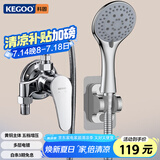 科固（KEGOO）明装花洒套装黄铜洗澡混水阀 浴室淋浴水龙头喷头软管全套K3015