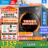 美的（Midea）10公斤滚筒洗衣机全自动家用变频一级能效洗脱一体/洗烘一体带烘干/12公斤国家补贴20%以旧换新 【10公斤1.1高洗净比】洗烘一体 蒸汽除菌36T