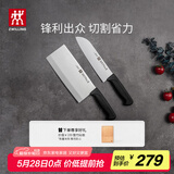 双立人（ZWILLING）刀具套装Enjoy中片刀多用刀2件套菜刀水果刀切片刀切菜刀厨房好物
