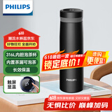 飞利浦（PHILIPS）保温杯男女士水杯子智能数显泡茶壶316不锈钢学生商务纪念礼品