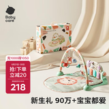 babycare婴儿健身架器脚踏钢琴0-1岁新生儿节日礼物宝宝玩具奥尼克狮子