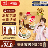 雀巢（Nestle）咖啡粉速溶原味马来西亚白咖啡深烘30条陈立农同款