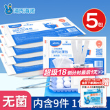 海氏海诺一次性换药包纱布碘伏棉球医用家用护理包急救包无菌应急包*5包