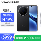 vivo X200 16GB+512GB 辰夜黑 国家补贴 蓝晶×天玑9400 蔡司超级长焦 5800mAh蓝海电池 拍照 AI 手机