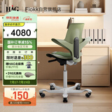 FLOKK HAG骑马椅人体工学椅电脑椅学习椅办公椅子久坐 舒服 抹茶绿中号