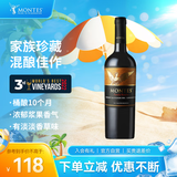 MONTES蒙特斯家族珍藏混酿红酒葡萄酒750ml日常口粮酒智利原瓶进口