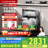 凯度【国家补贴】洗碗机嵌入式家用独立式13套灶下自动小型消毒一体机 大容量 彩膜屏 进阶净魔方 F100 【13套全新净魔方】F100 13套灶下洗碗机