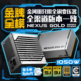 金河田（Golden field）Nexus Gold 1050W 黑 ATX3.1台式电脑电源 金牌双认证/12V-2*6/日系主电容/稳压5090D显卡/压纹线