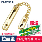 百卡防盗链门锁卡扣门栓门链锁免打孔门扣防盗锁防盗扣不锈钢安全链锁 拉丝金（打孔/免打孔两用）