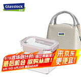 Glasslock耐热钢化玻璃保鲜盒微波炉饭盒上班族学生赠便当包餐盒套装2件套