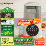 西屋（Westinghouse）柔音破壁机家用豆浆机1.1L加热全自动榨汁机搅拌机降噪辅食机 WPB09J8抹茶绿
