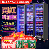 华尔（Huaer）饮料冷藏柜超市水果保鲜柜蛋糕展示柜酒吧商用冰箱立式啤酒柜便利店展示柜冷藏留样柜 【尊享版】小三门(丹佛斯压缩机)
