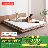 京东京造家居可折叠床垫 94%乳胶天然黄麻植物弹簧1.8×2米