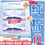 淘淘氧棉天山白纯棉消毒级裤型卫生巾安睡裤M-L码12条