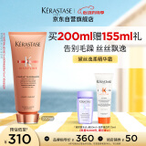 卡诗黛丝逸柔氨基酸护发素200ML(进口柔顺改善毛躁分叉)修护精华霜