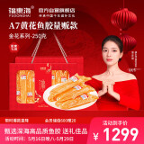 福东海A7黄花鱼胶250g 深海鱼花胶【端午节礼盒】送长辈女人孕妇礼物